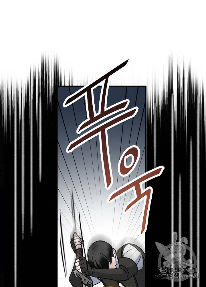 밥만 먹고 레벨업 16화 26