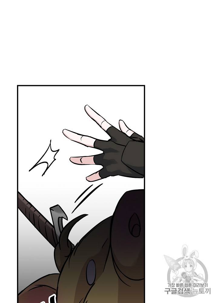 밥만 먹고 레벨업 16화 29