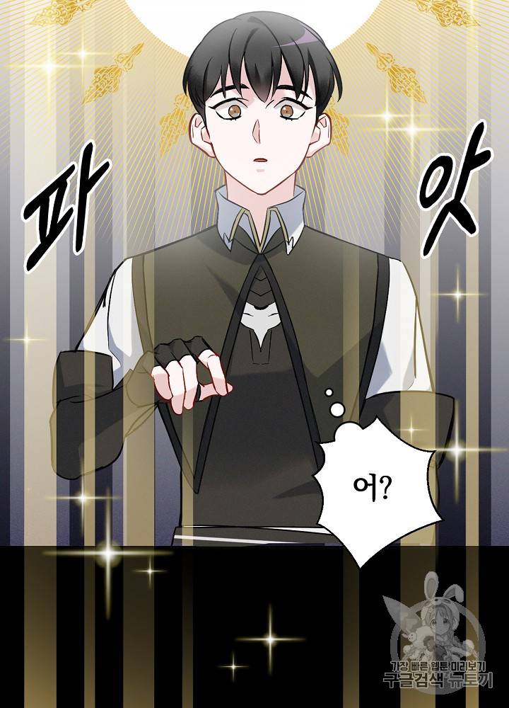 밥만 먹고 레벨업 16화 36