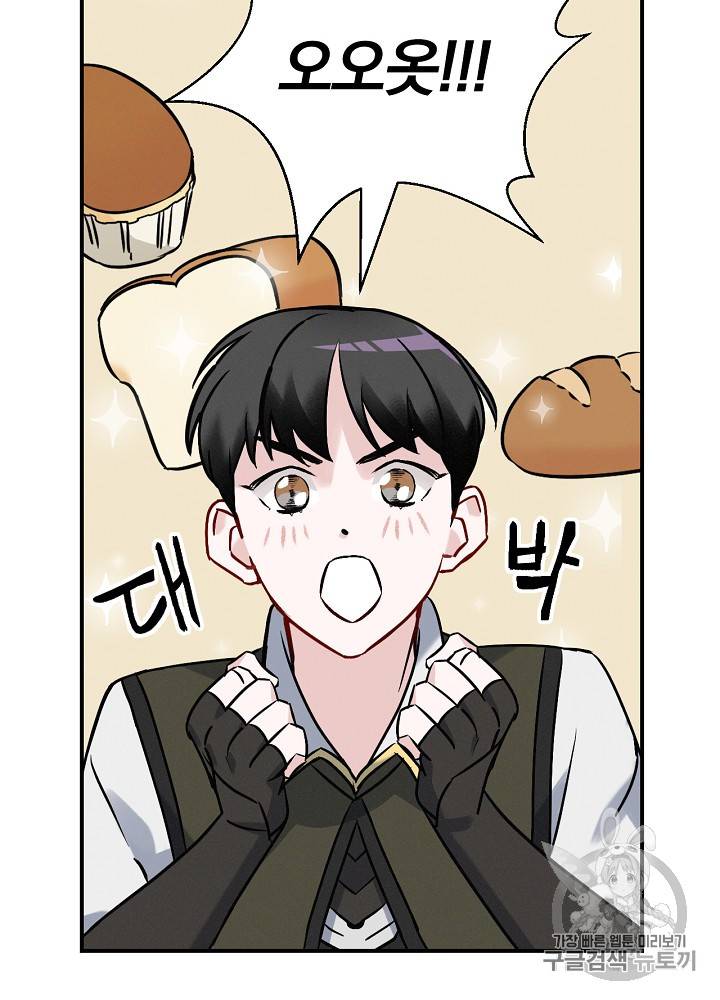밥만 먹고 레벨업 16화 62