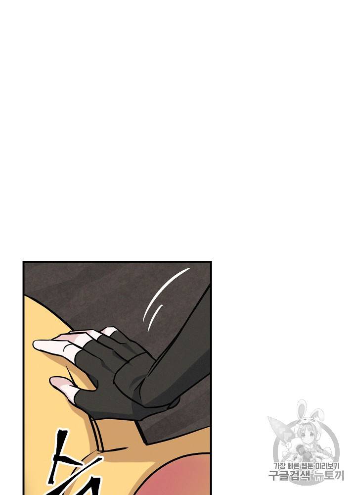 밥만 먹고 레벨업 16화 71