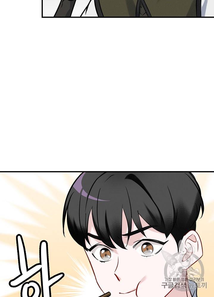 밥만 먹고 레벨업 16화 93