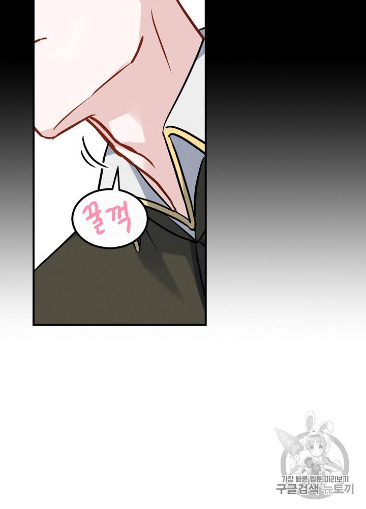 밥만 먹고 레벨업 16화 105
