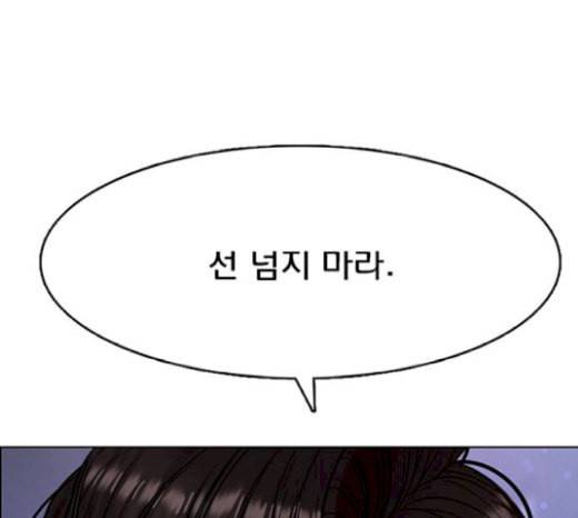 여신강림 105화 1
