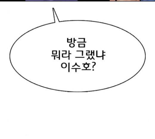 여신강림 105화 9