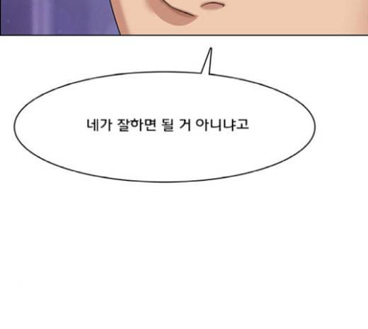 여신강림 105화 15