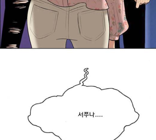 여신강림 105화 23