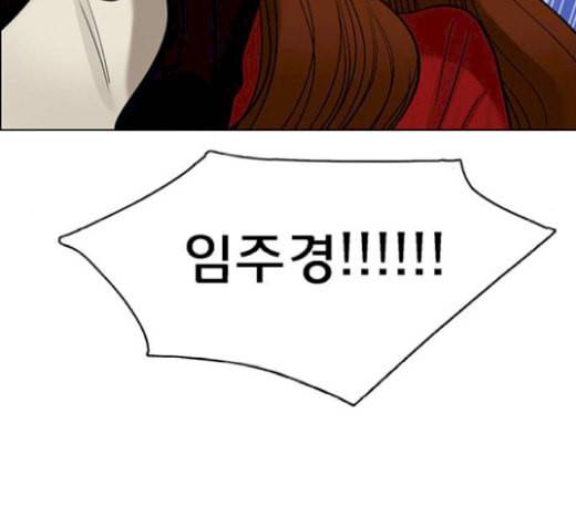 여신강림 105화 35