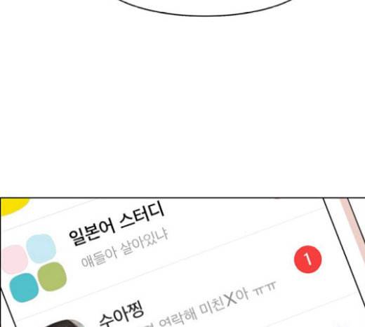 여신강림 105화 43