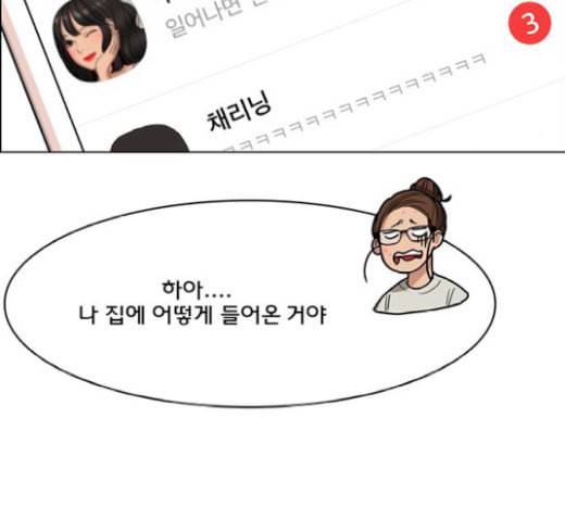 여신강림 105화 44