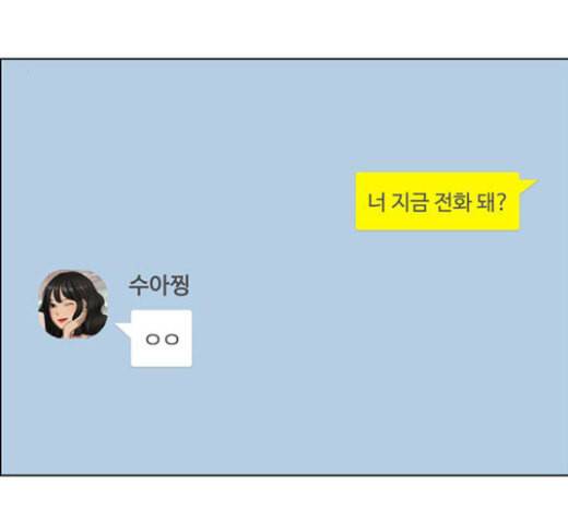 여신강림 105화 47
