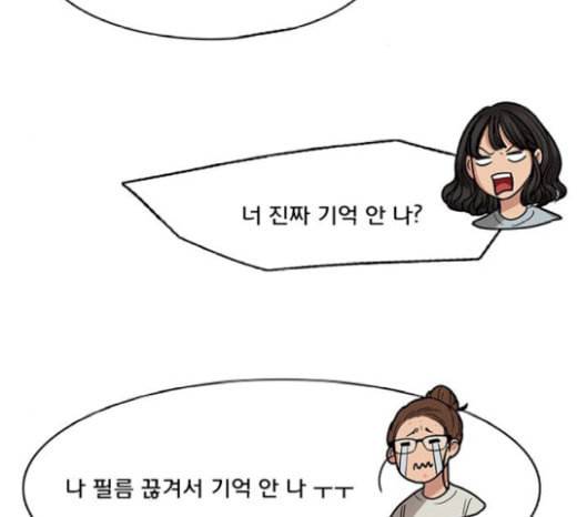 여신강림 105화 50