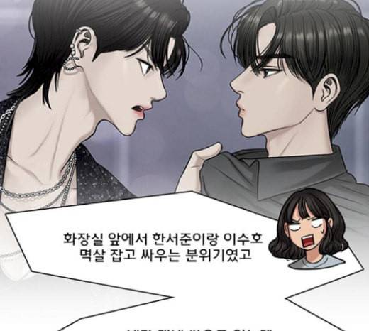 여신강림 105화 52