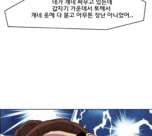 여신강림 105화 53