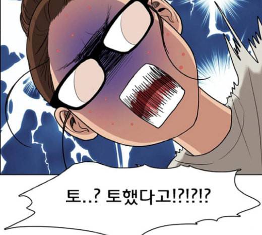 여신강림 105화 54