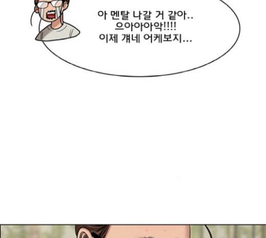 여신강림 105화 56