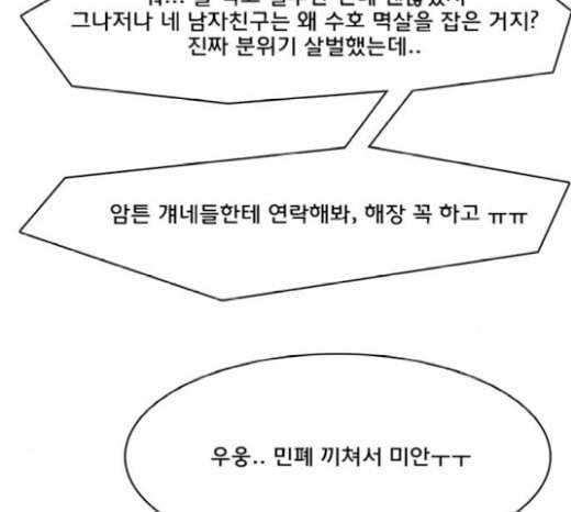 여신강림 105화 58