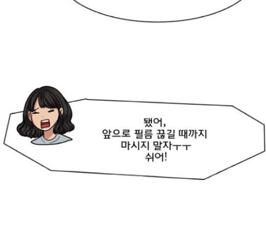 여신강림 105화 59