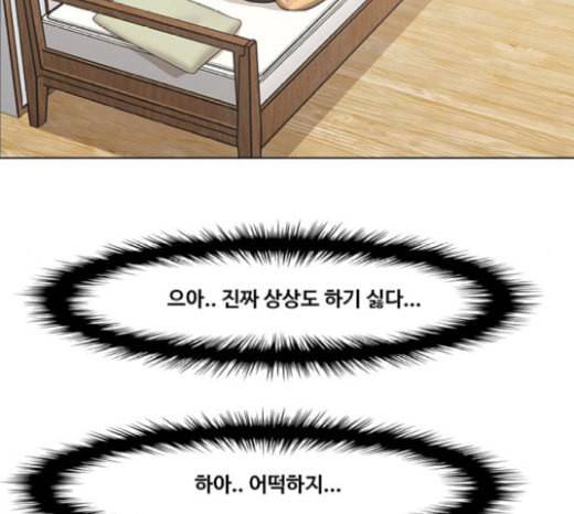여신강림 105화 61
