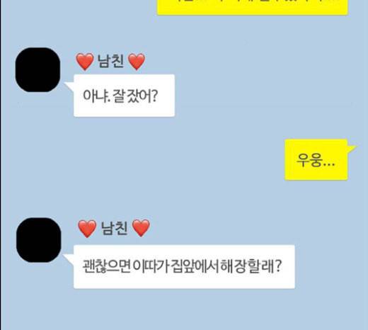 여신강림 105화 63