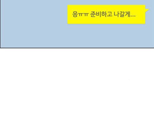 여신강림 105화 64