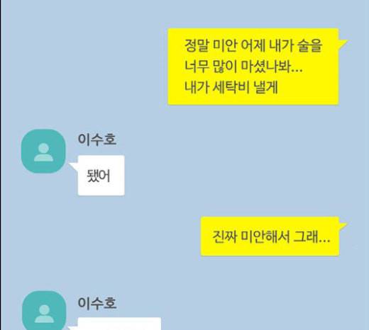 여신강림 105화 67