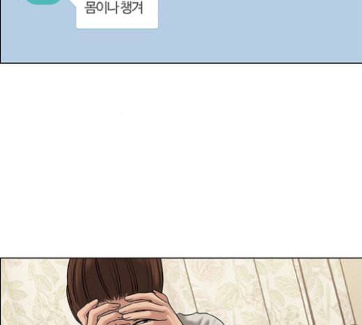 여신강림 105화 68
