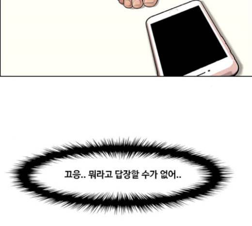 여신강림 105화 70