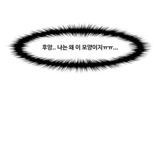 여신강림 105화 71