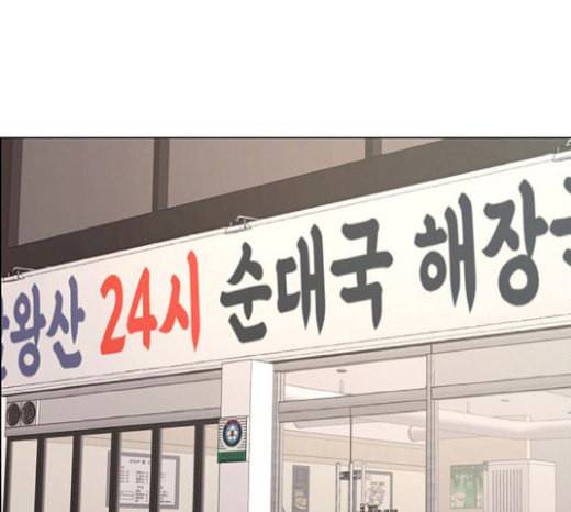 여신강림 105화 74