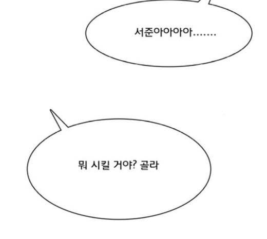 여신강림 105화 77