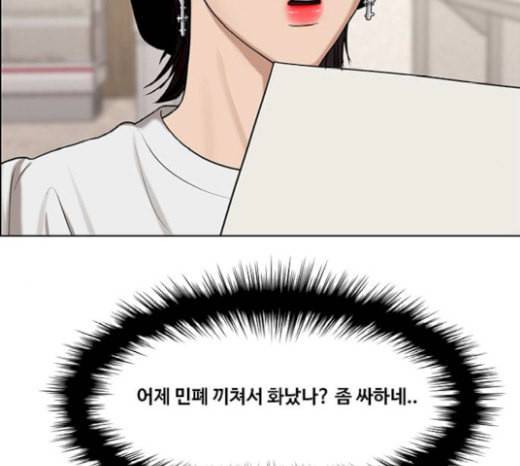 여신강림 105화 79
