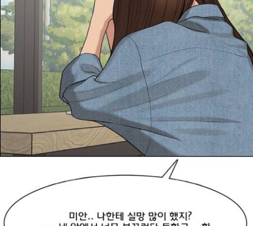 여신강림 105화 81