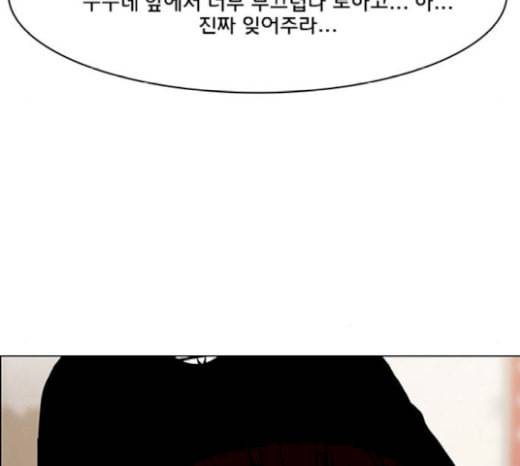 여신강림 105화 82