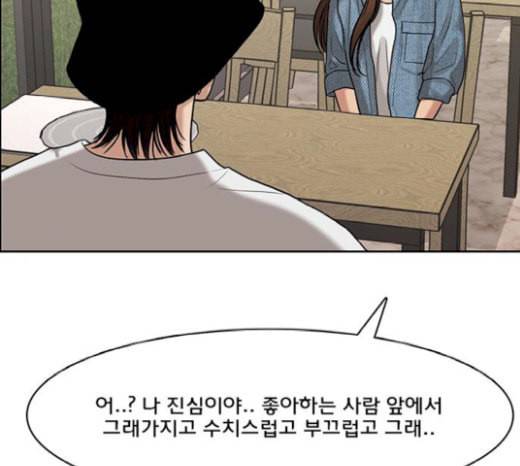 여신강림 105화 90