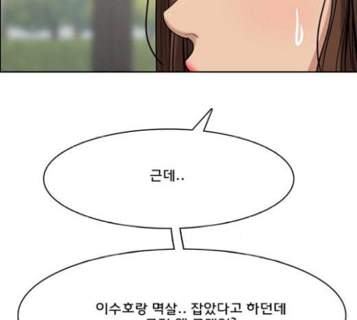 여신강림 105화 95
