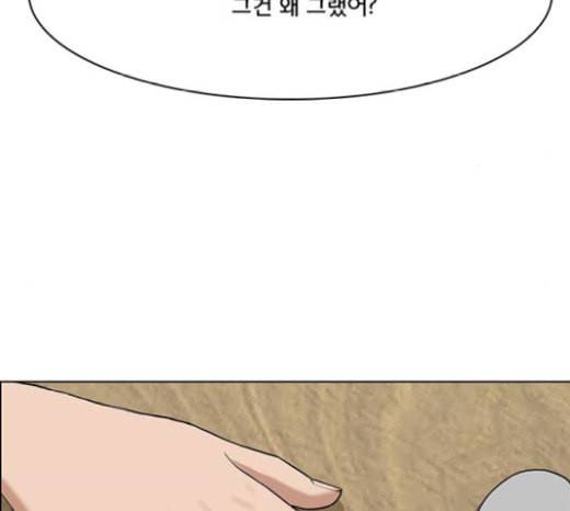 여신강림 105화 96
