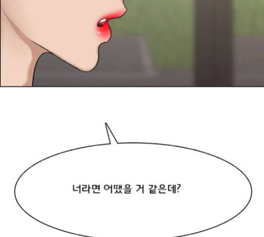 여신강림 105화 99