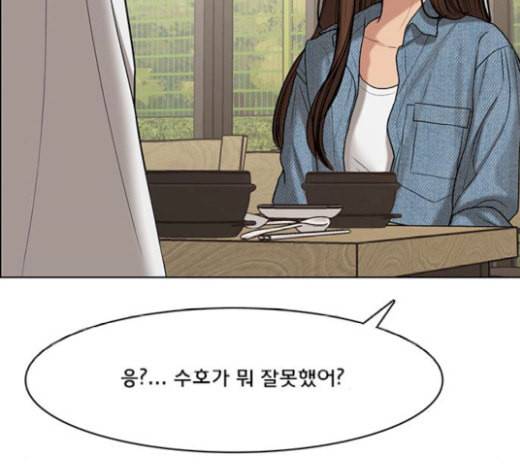 여신강림 105화 101