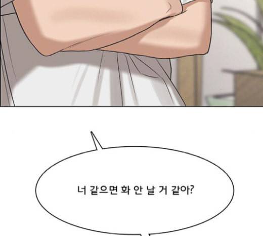여신강림 105화 104