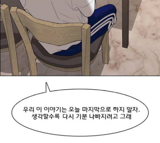 여신강림 105화 110