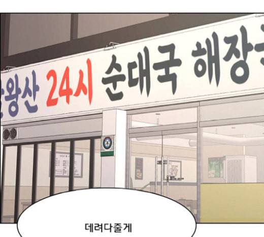 여신강림 105화 112