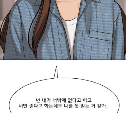 여신강림 105화 125