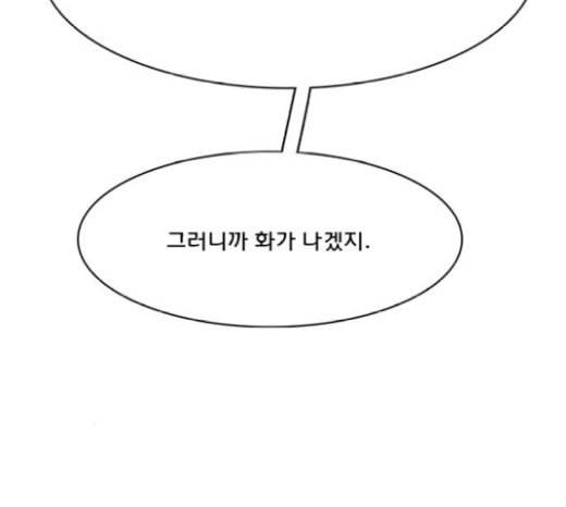 여신강림 105화 126