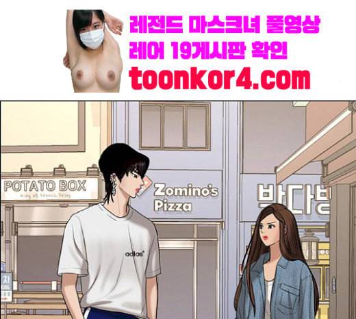 여신강림 105화 127
