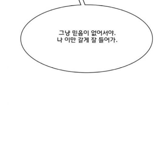 여신강림 105화 132