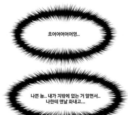 여신강림 105화 146