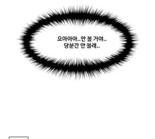 여신강림 105화 149