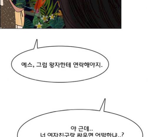 여신강림 105화 165