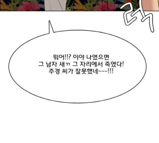 여신강림 105화 174